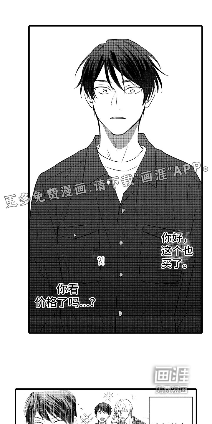 第26章：真心话