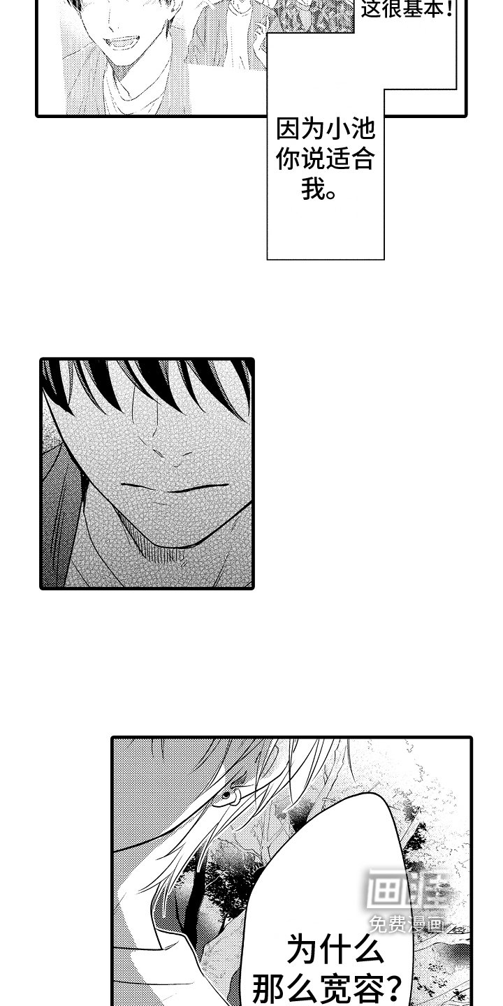 第26章：真心话