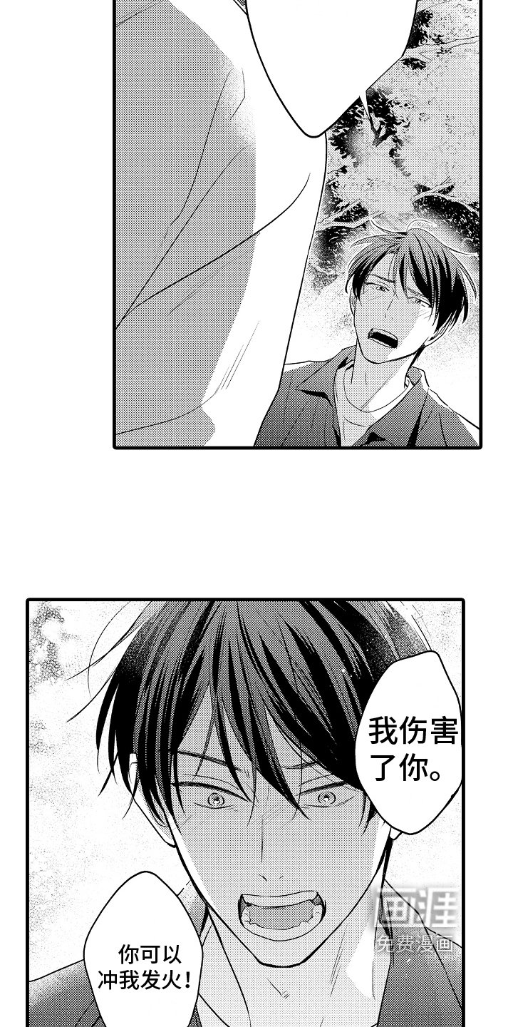 第26章：真心话