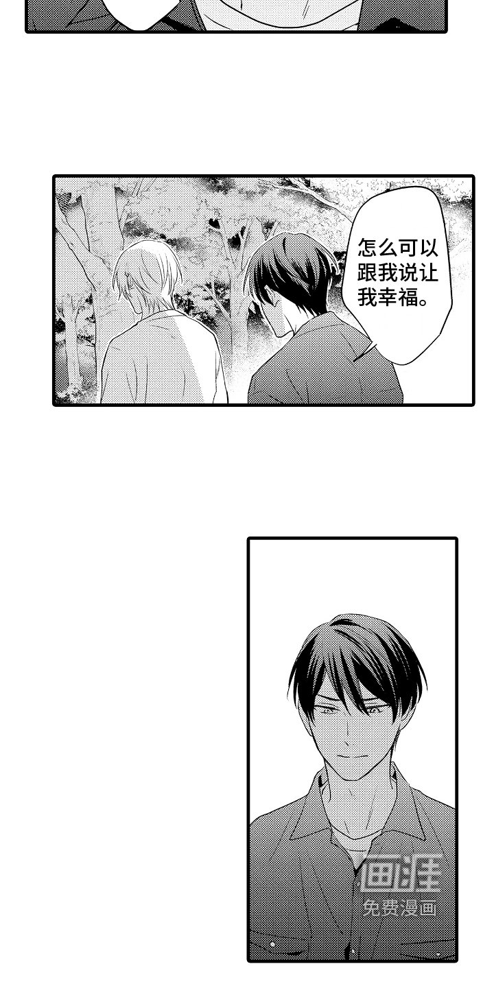 第26章：真心话