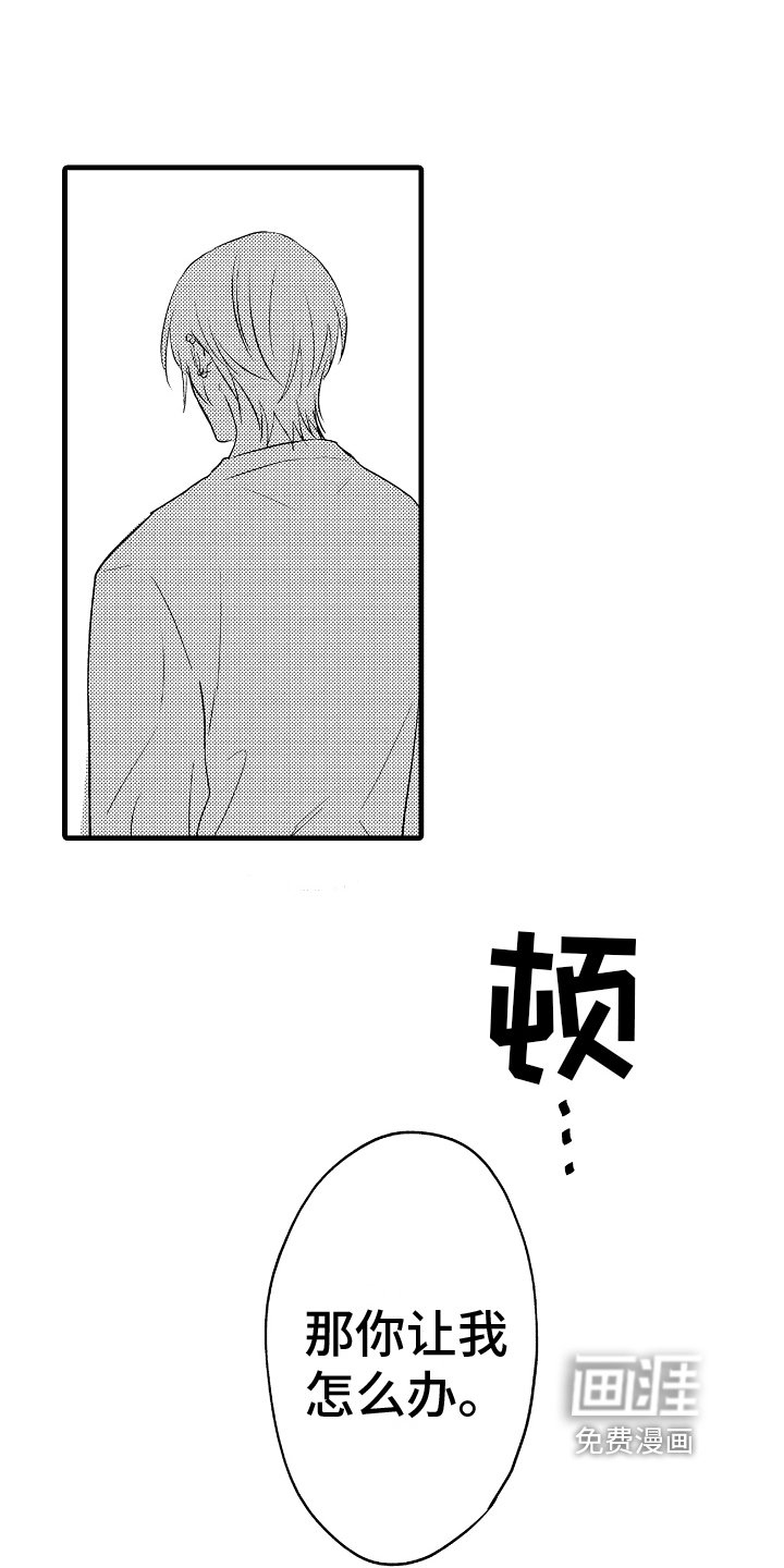 第26章：真心话