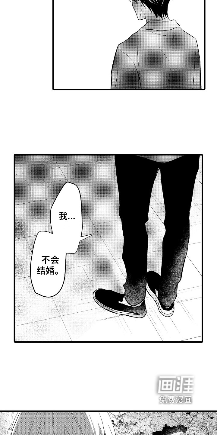 第26章：真心话