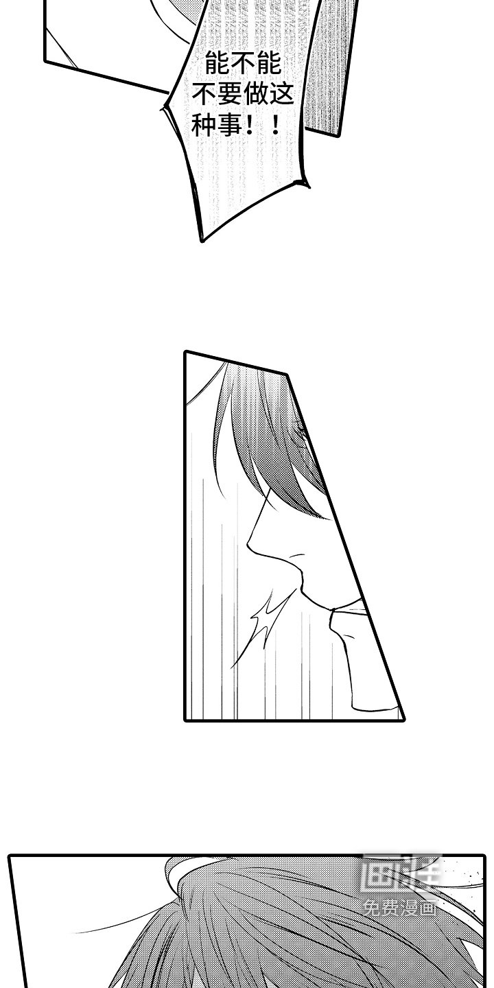 第26章：真心话