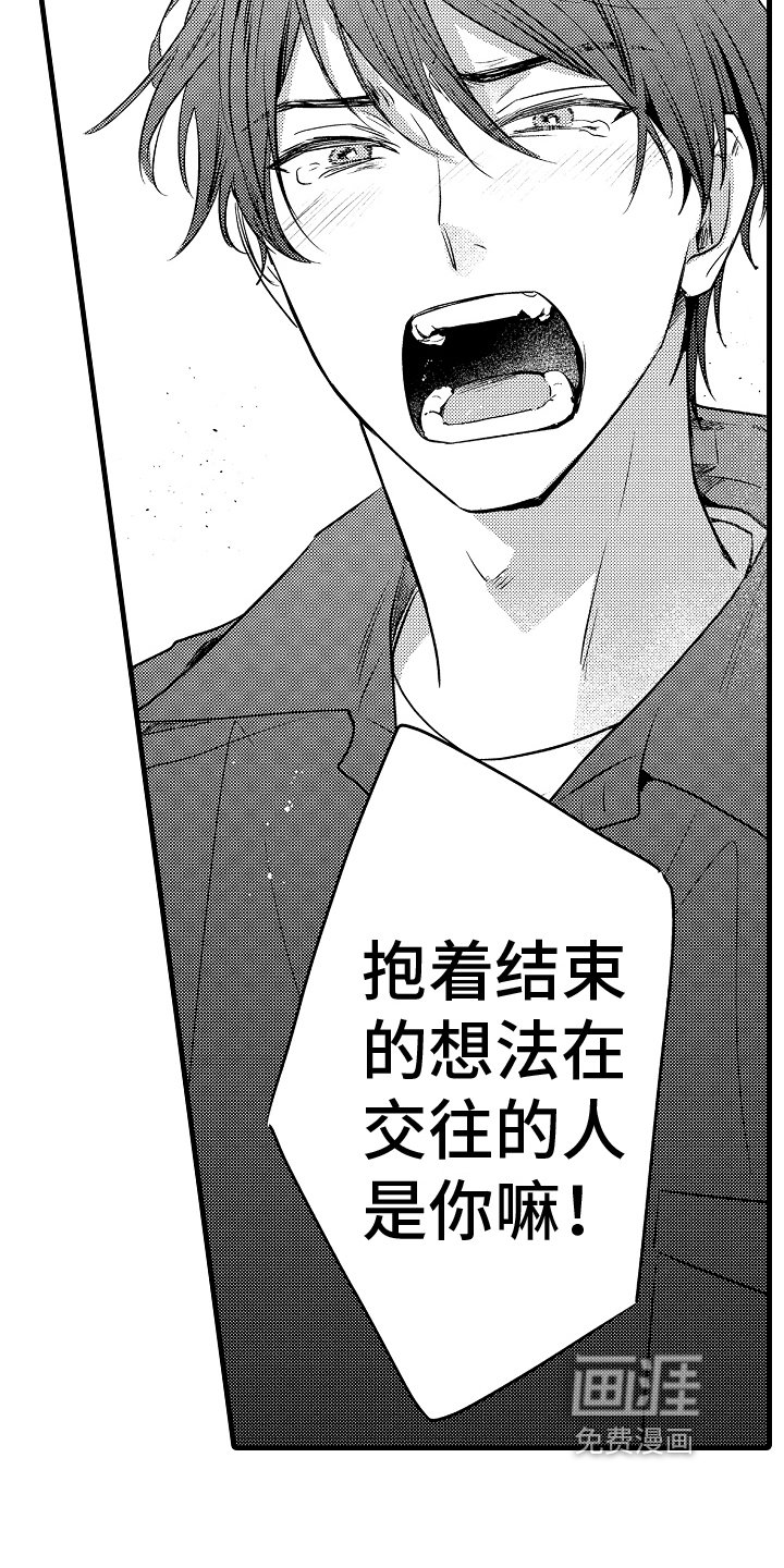 第26章：真心话