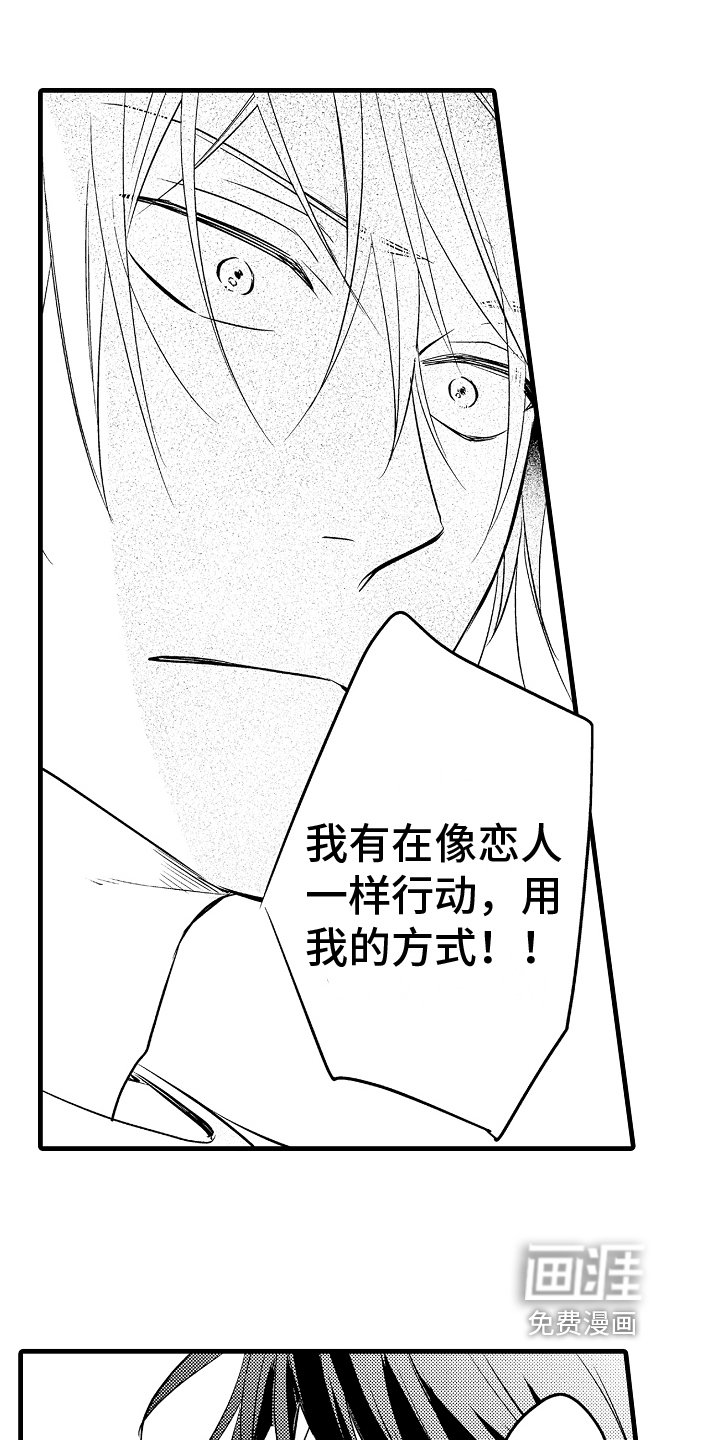 第26章：真心话