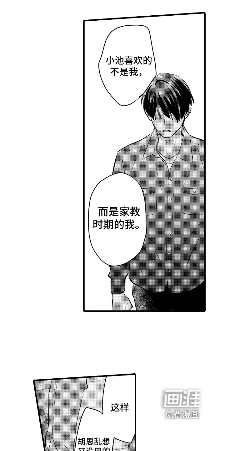 第26章：真心话