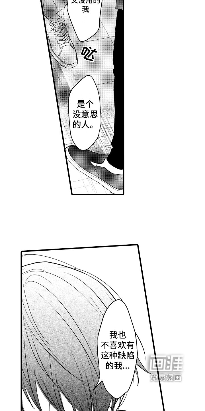 第26章：真心话