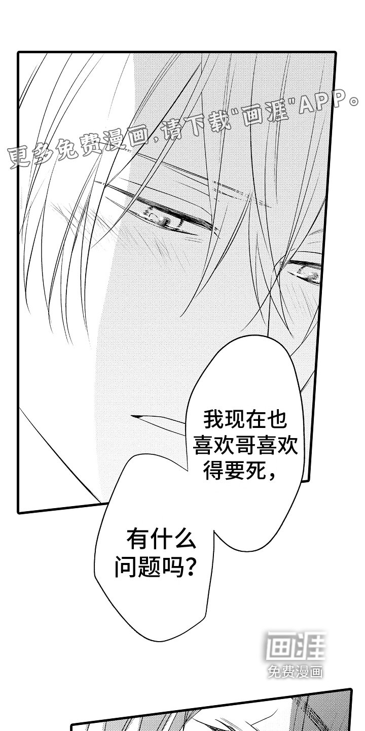 第27章：和解