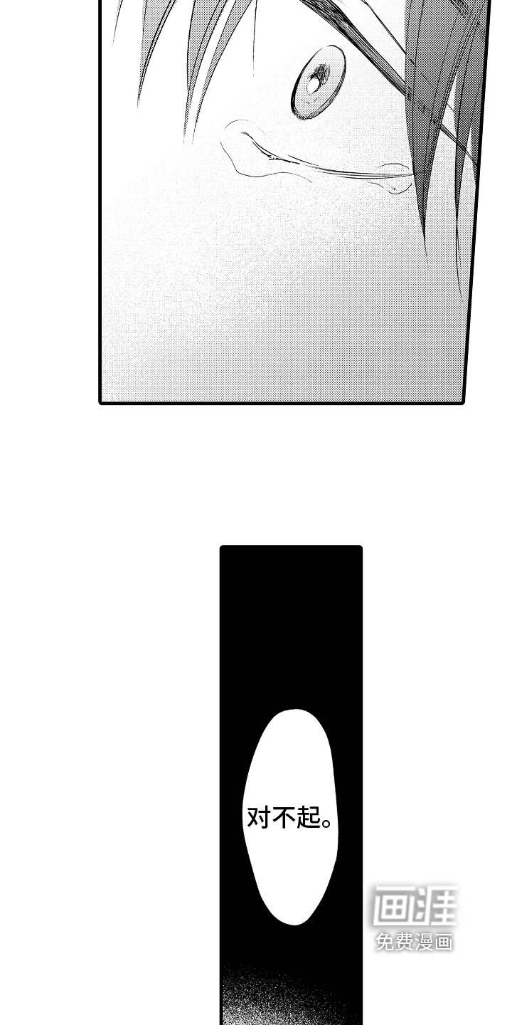 第27章：和解