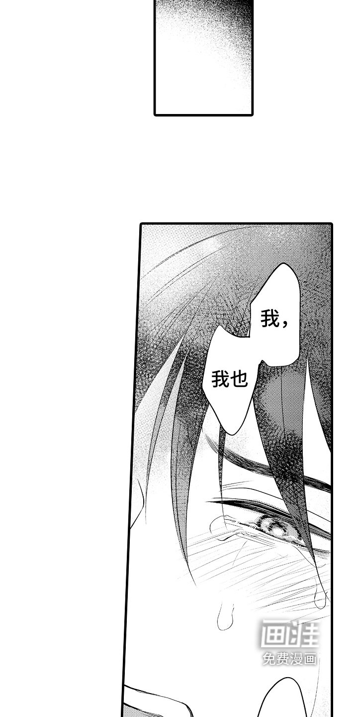 第27章：和解