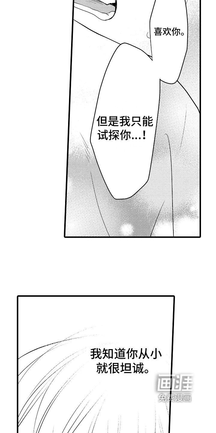 第27章：和解