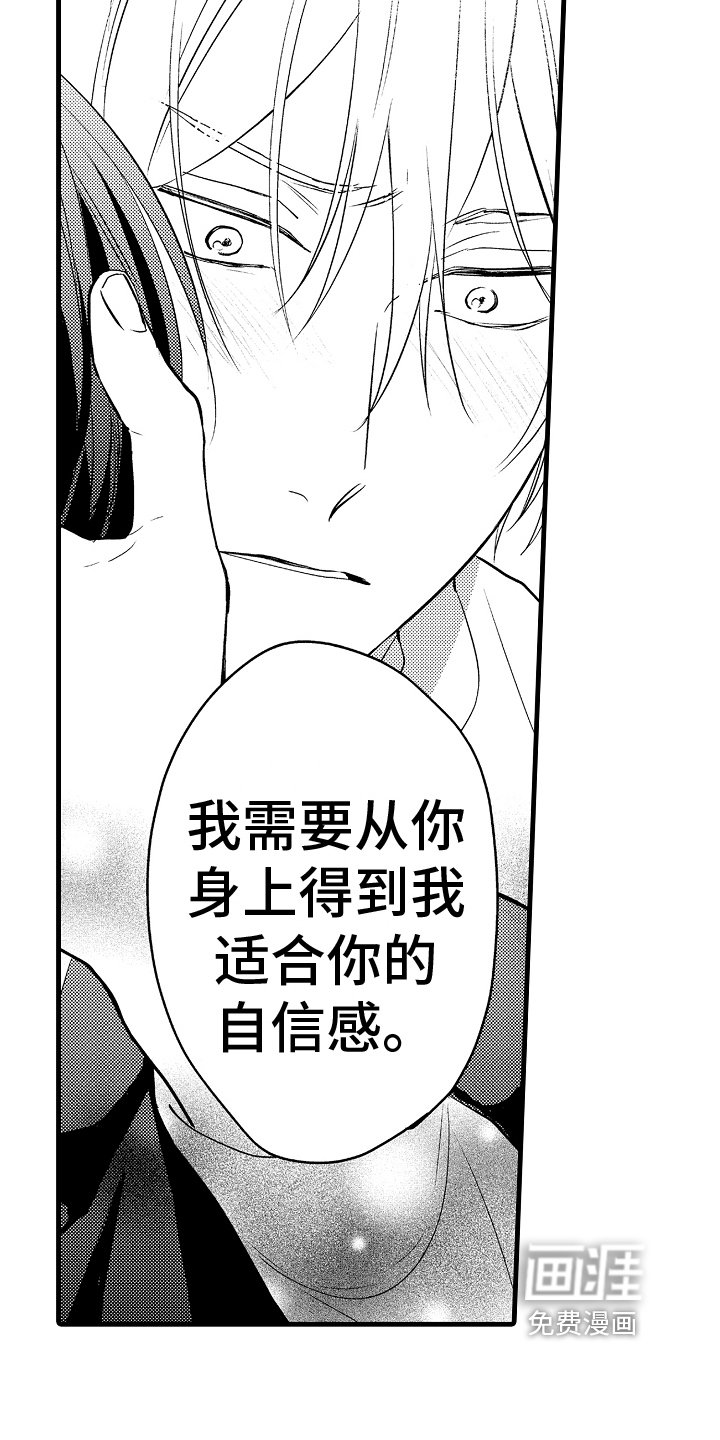 第27章：和解