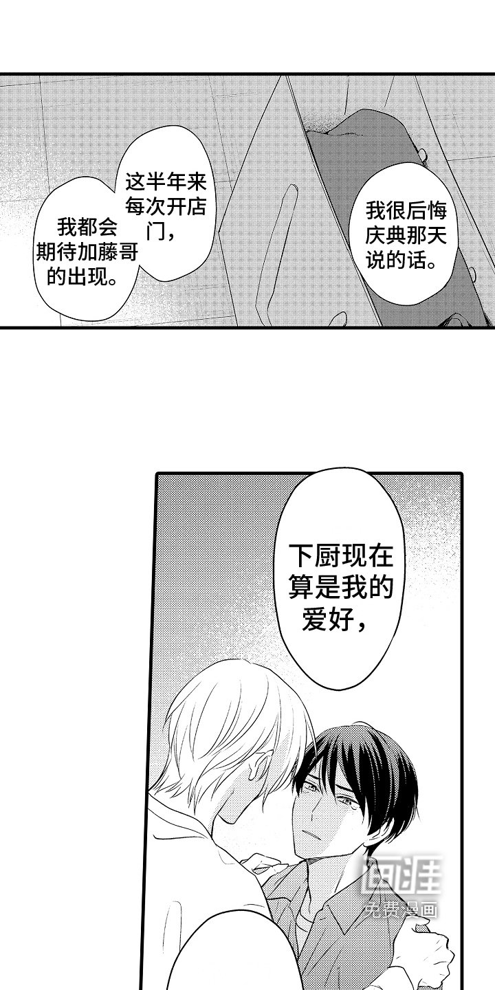 第27章：和解