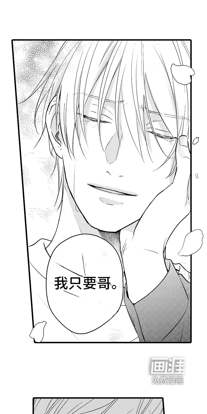 第27章：和解