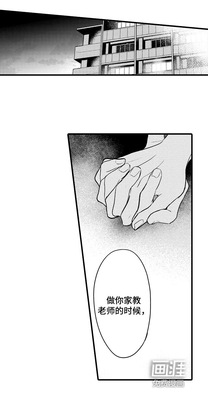 第27章：和解