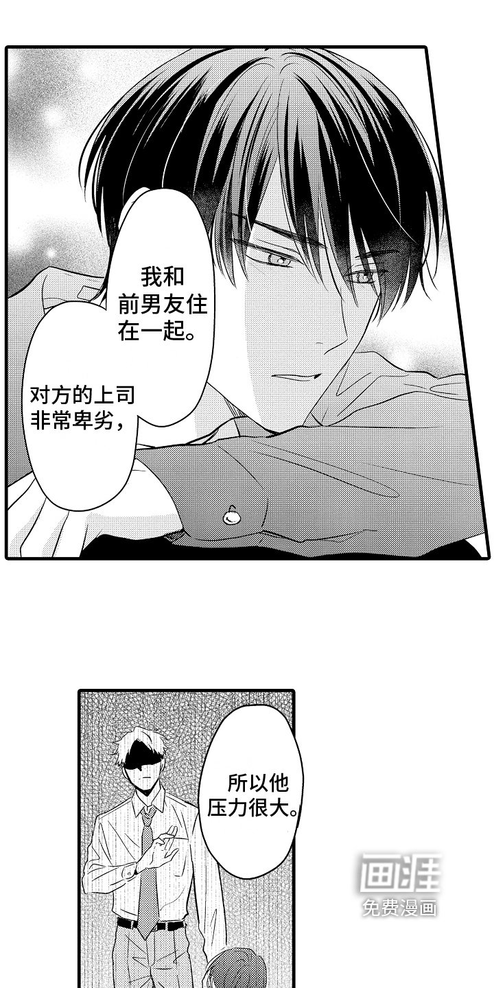 第27章：和解