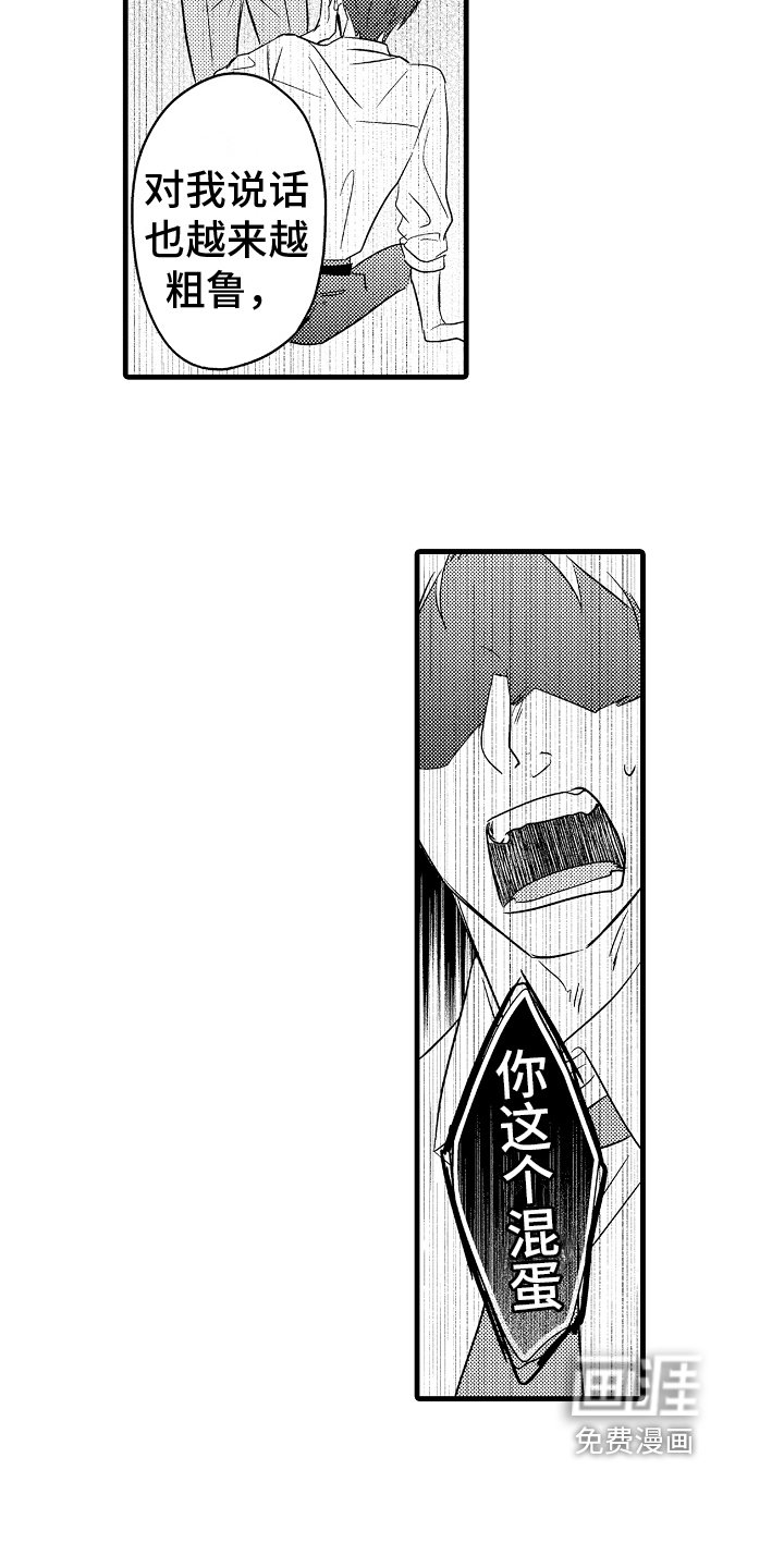 第27章：和解