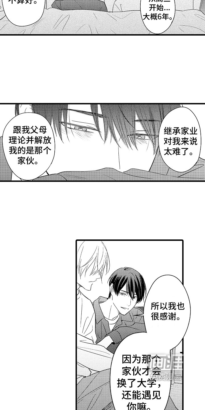 第27章：和解