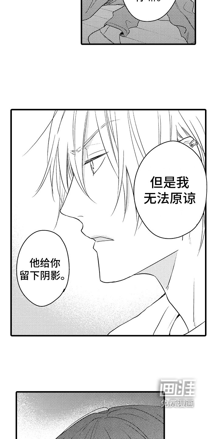 第27章：和解