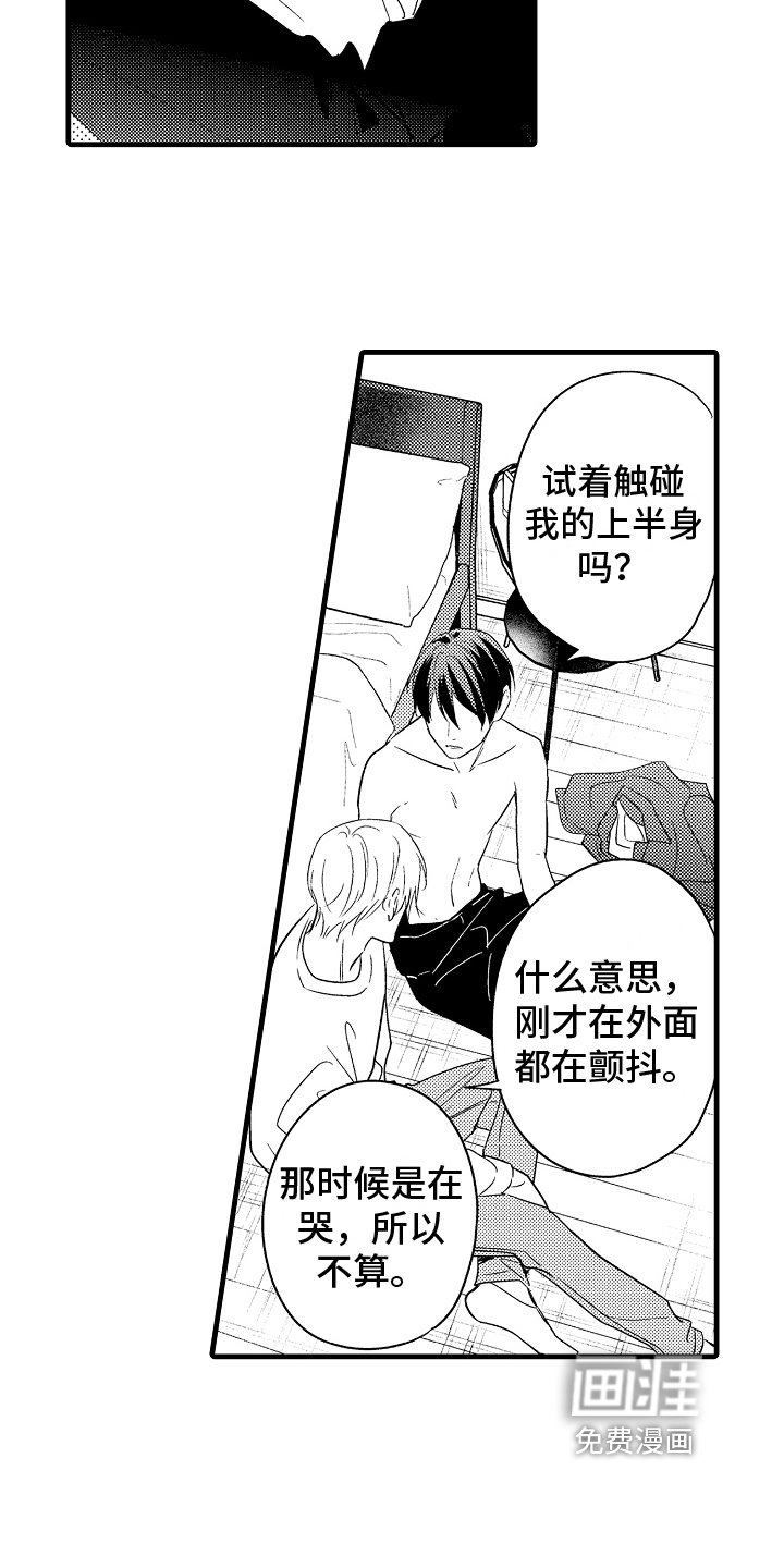 第28章：我更喜欢你【完结】