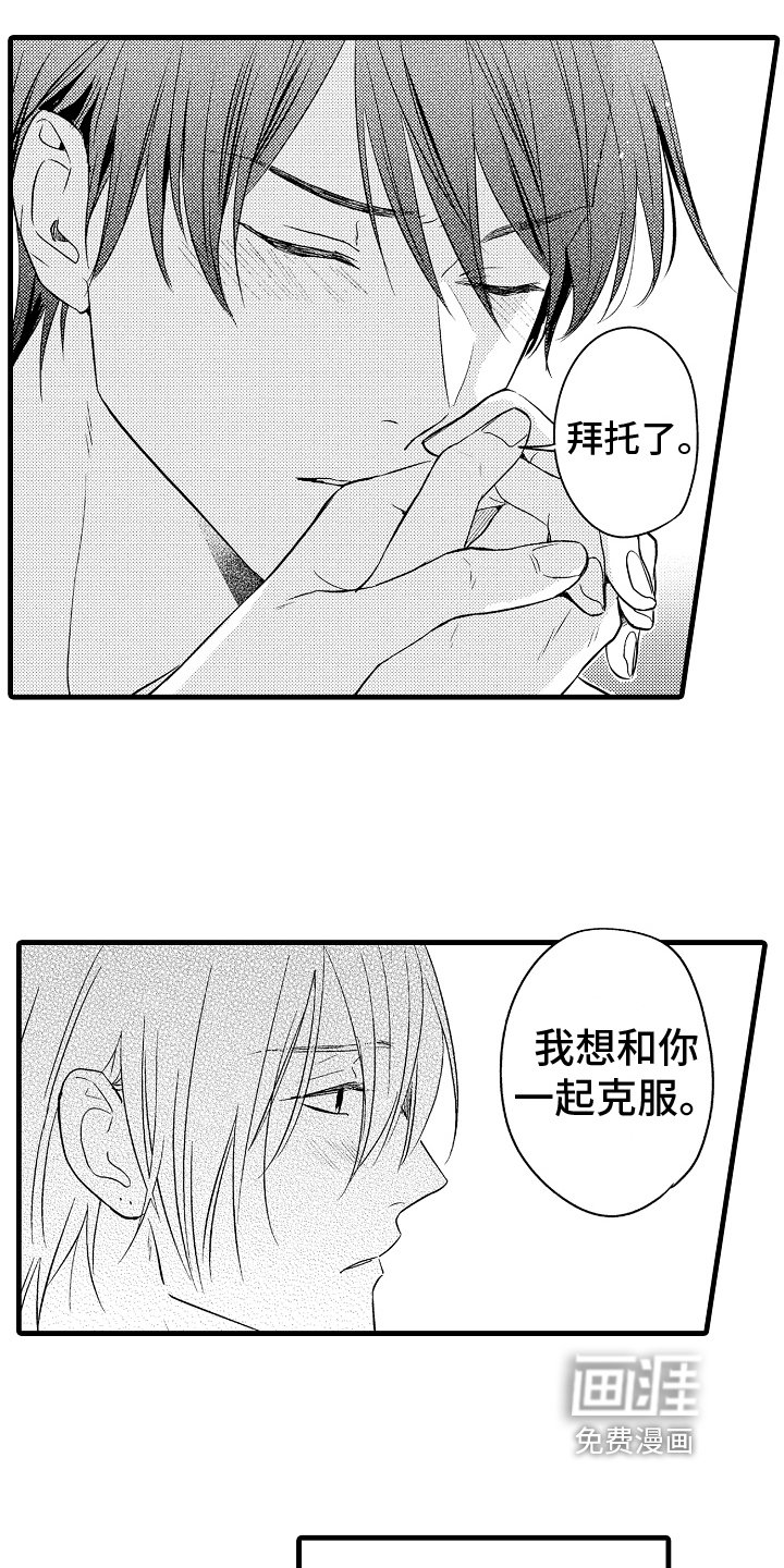 第28章：我更喜欢你【完结】