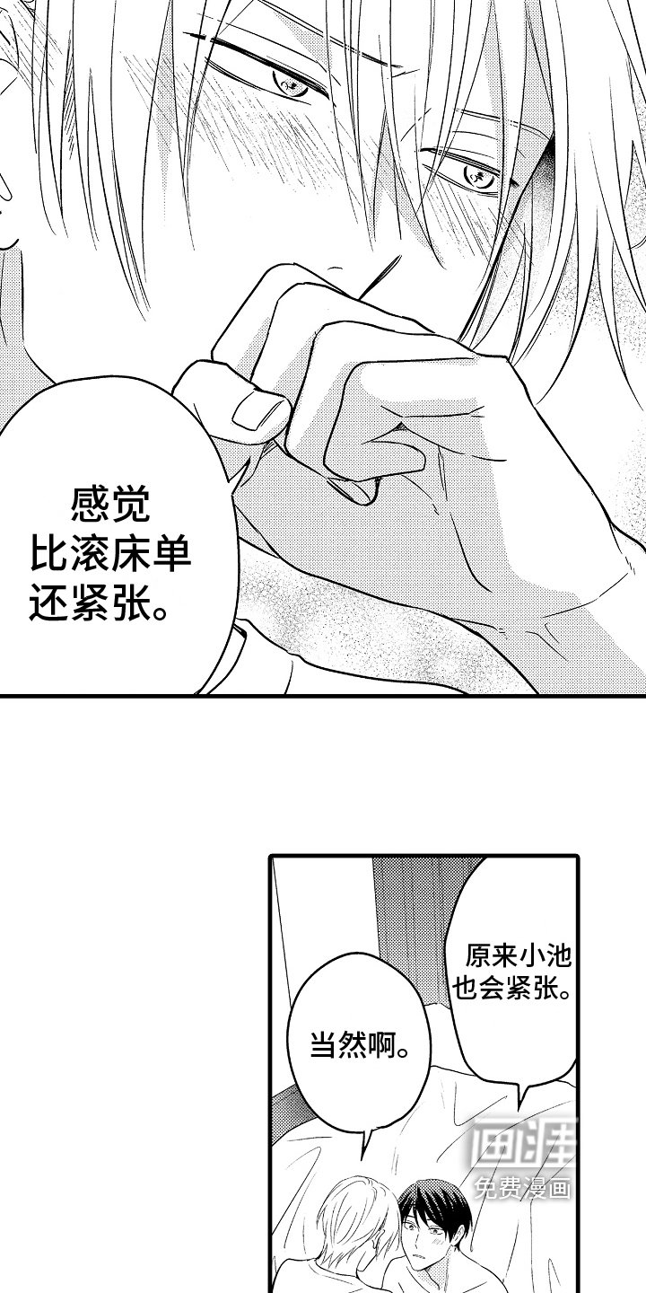 第28章：我更喜欢你【完结】