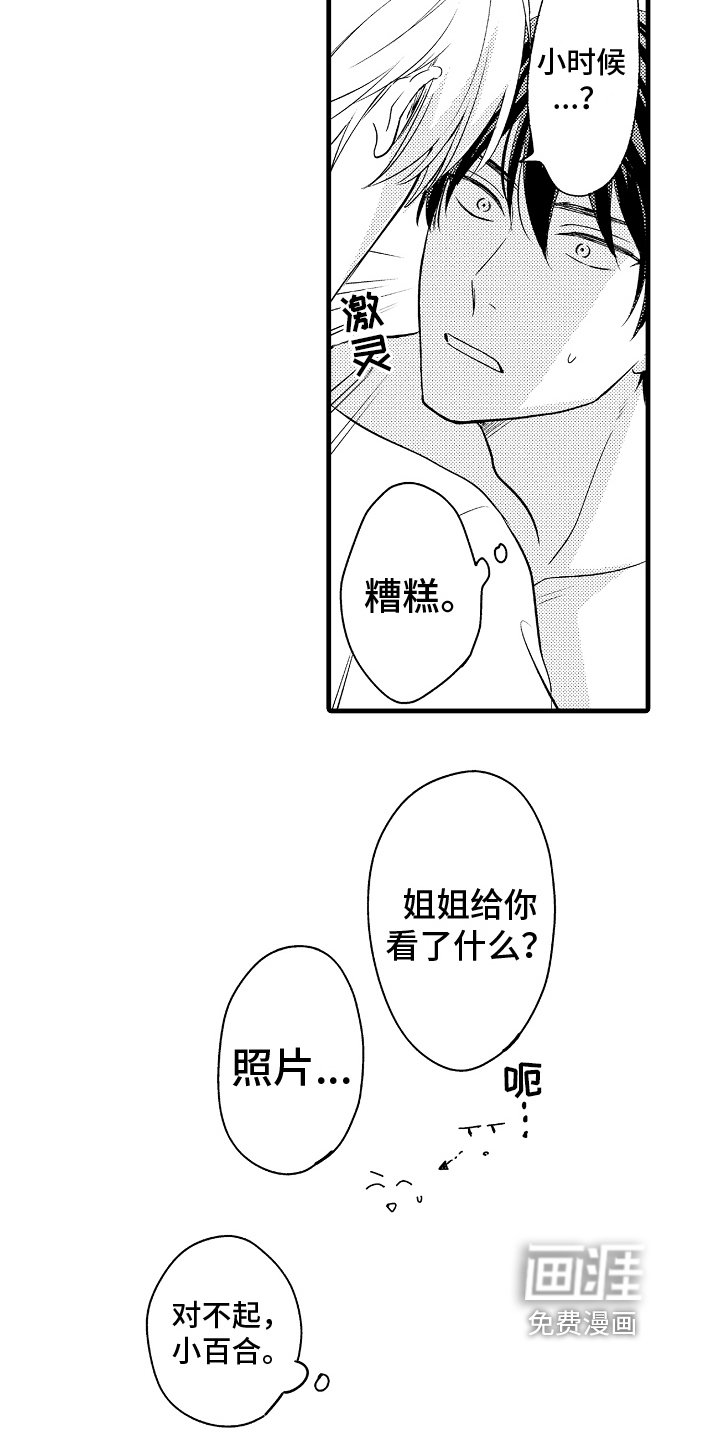 第28章：我更喜欢你【完结】