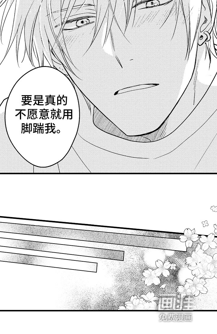 第28章：我更喜欢你【完结】