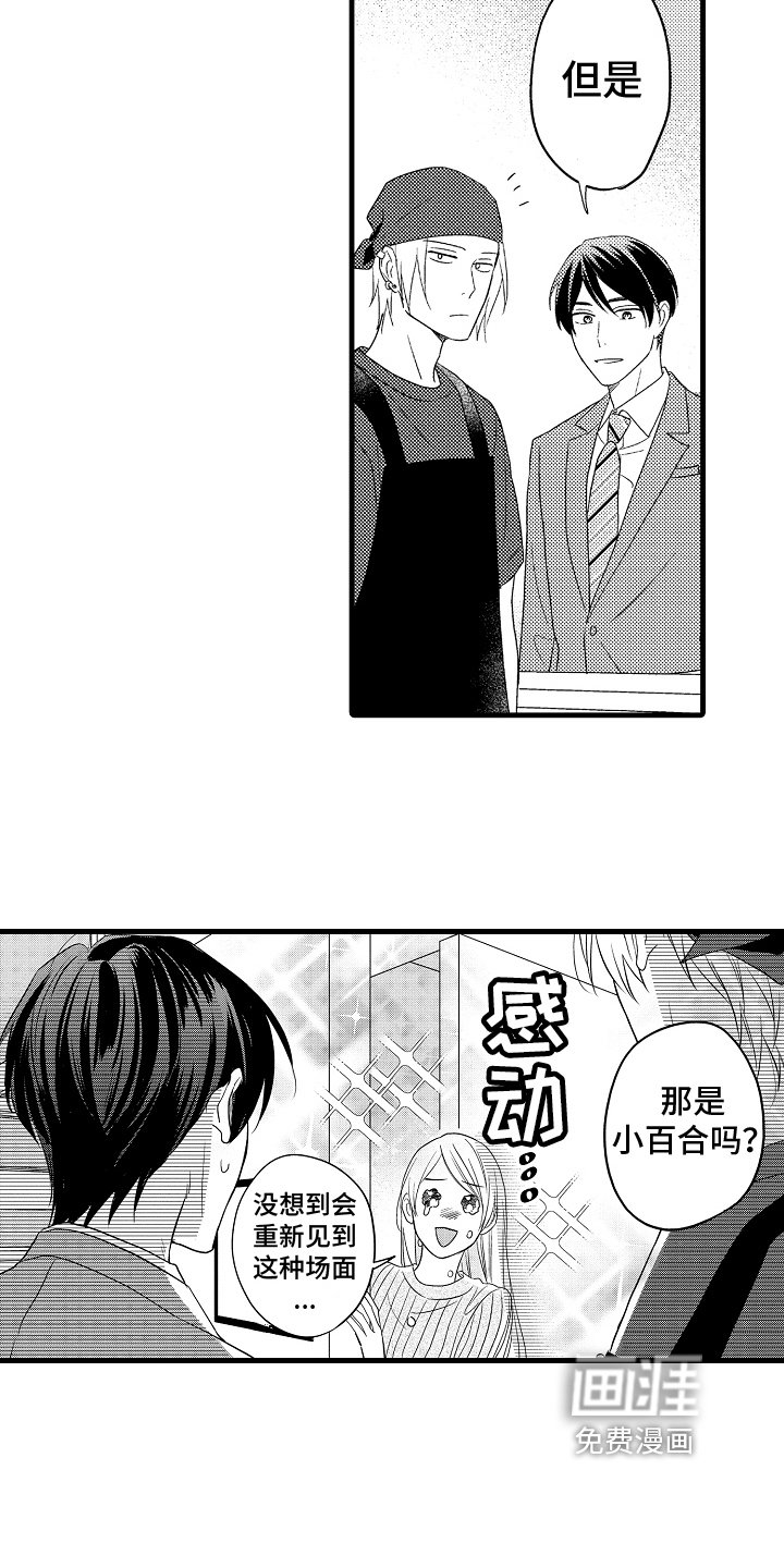 第28章：我更喜欢你【完结】
