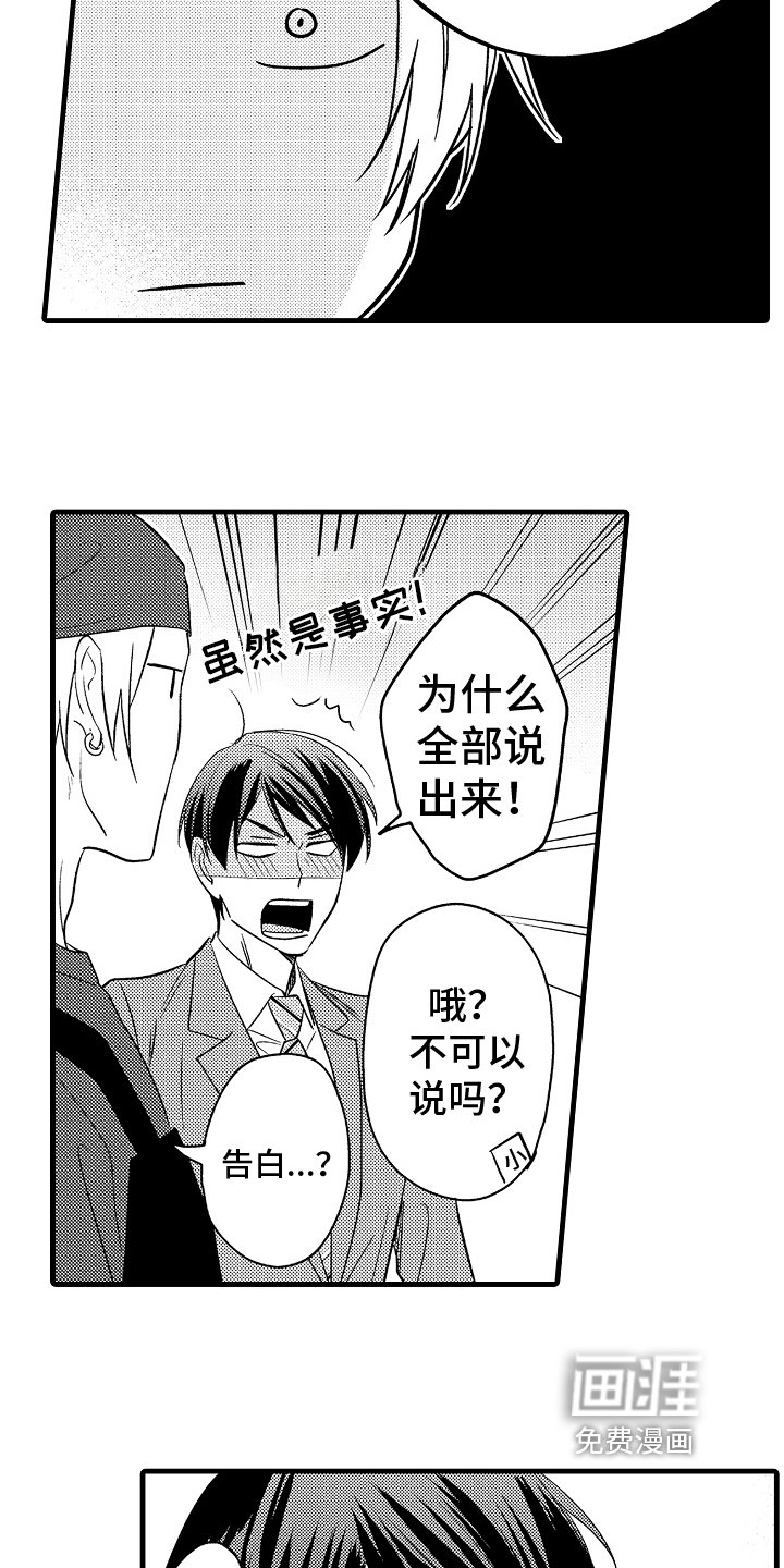 第28章：我更喜欢你【完结】