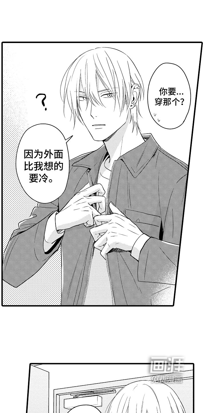 第29章：【番外】重新开始