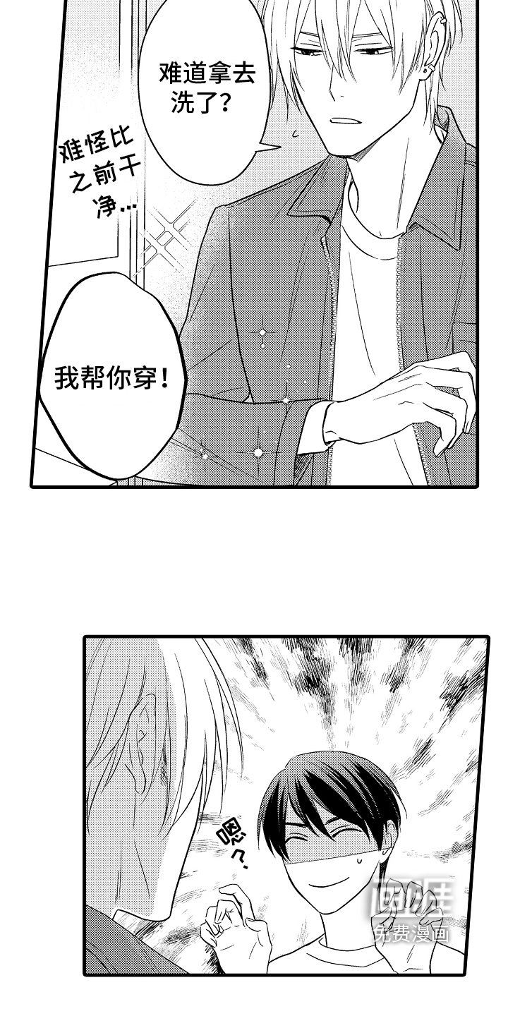 第29章：【番外】重新开始