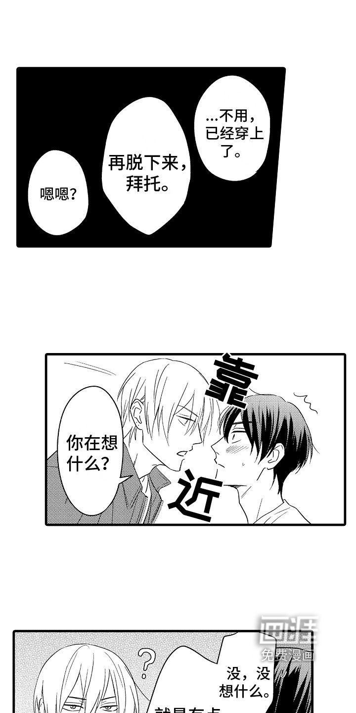 第29章：【番外】重新开始