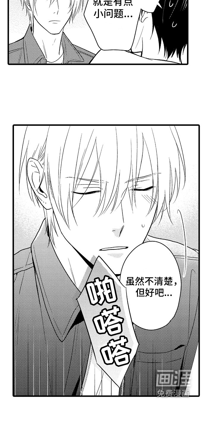 第29章：【番外】重新开始