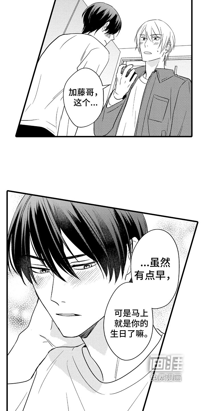 第29章：【番外】重新开始