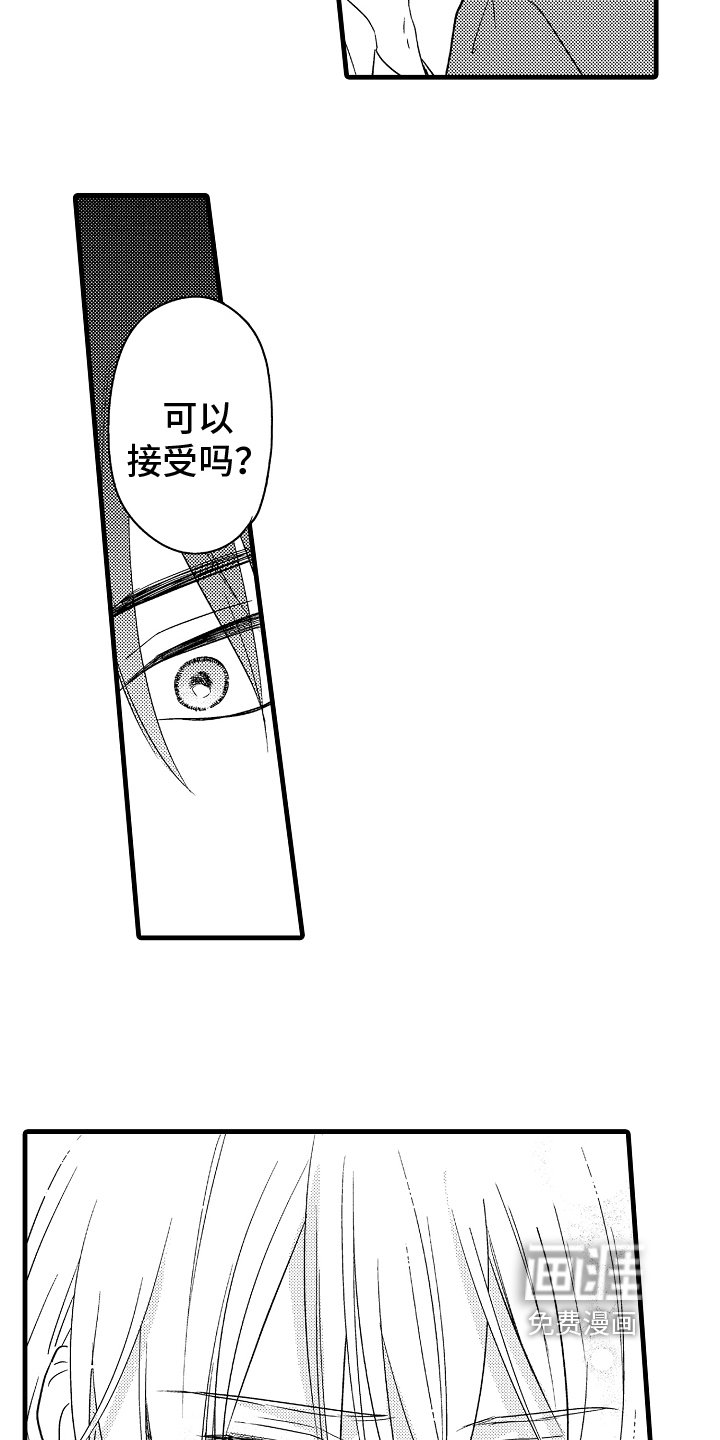 第29章：【番外】重新开始