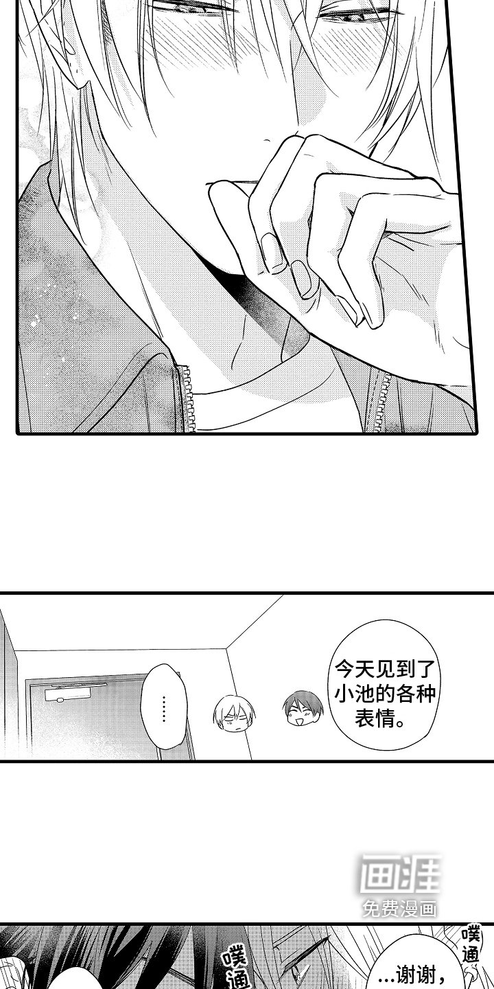 第29章：【番外】重新开始