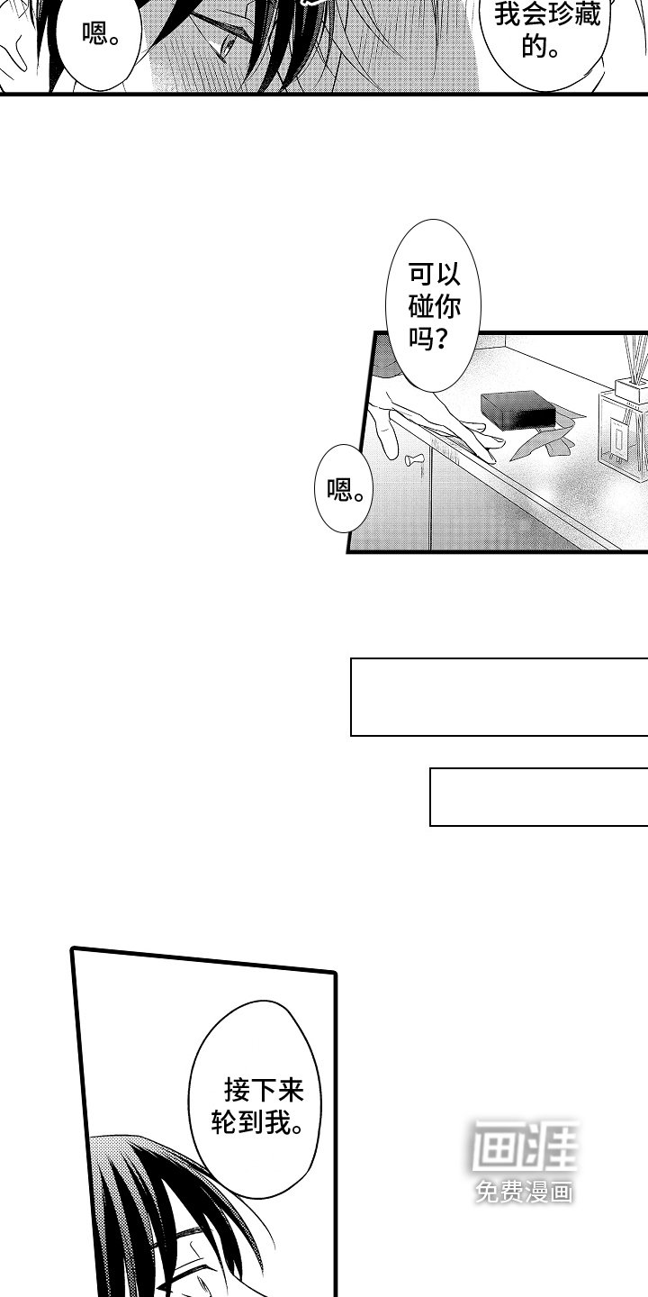第29章：【番外】重新开始
