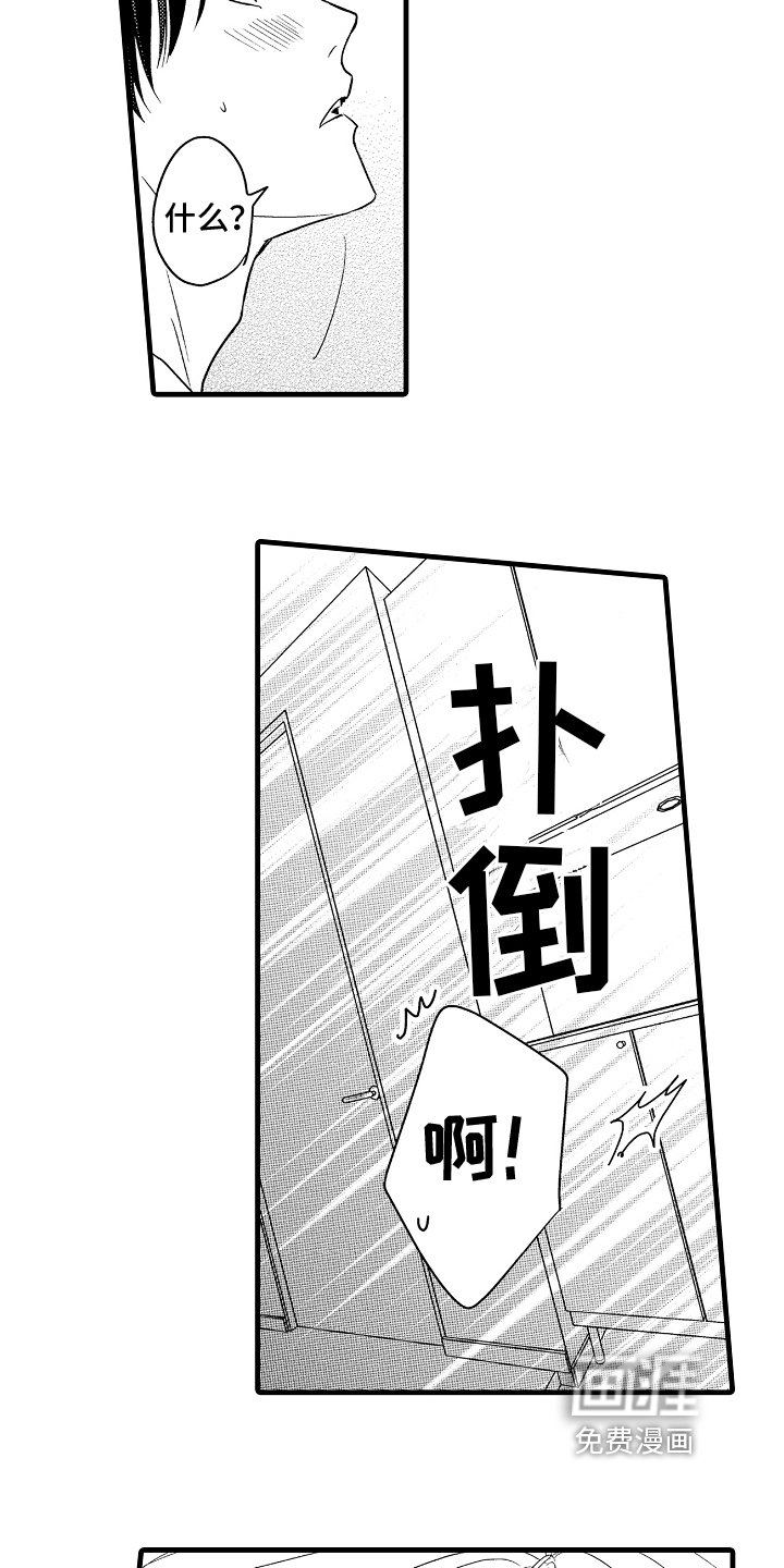 第29章：【番外】重新开始