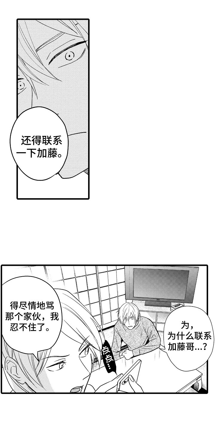 第3章：一起去