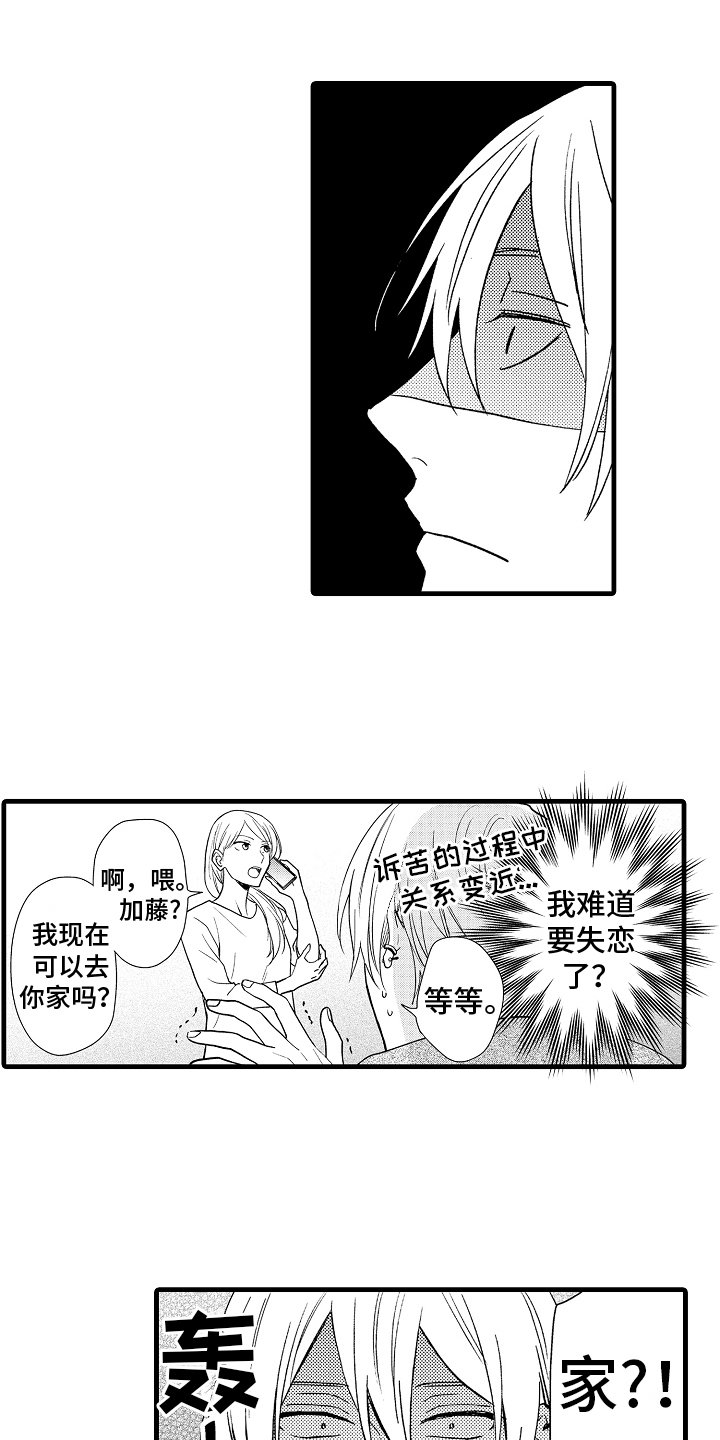 第3章：一起去