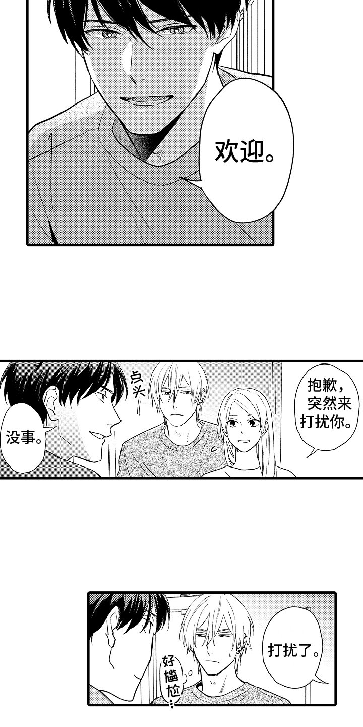 第3章：一起去