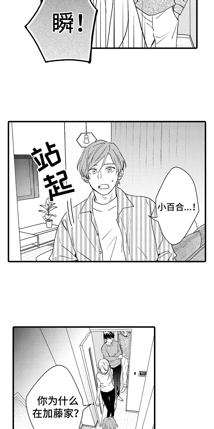 第3章：一起去