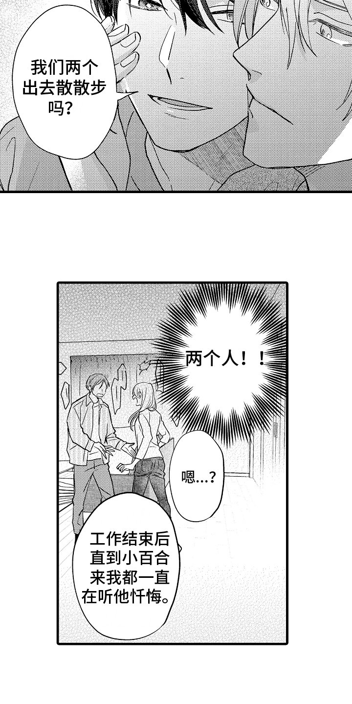 第3章：一起去