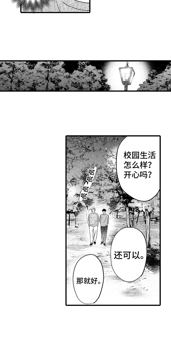 第3章：一起去