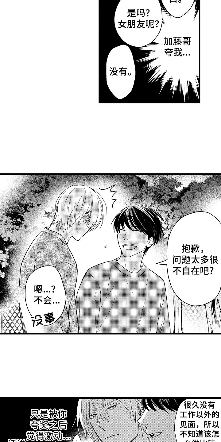 第3章：一起去