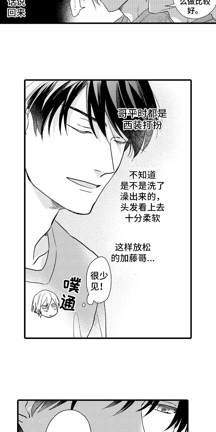 第3章：一起去