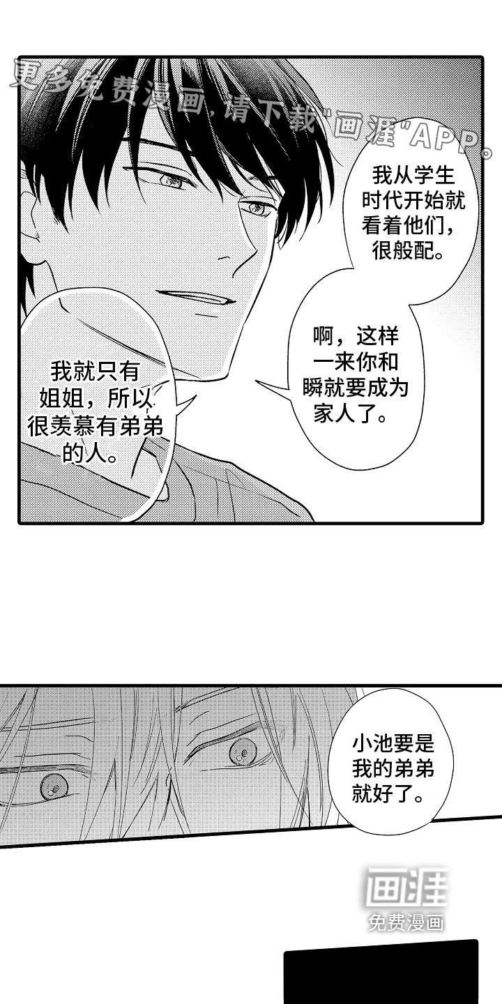 第4章：交往