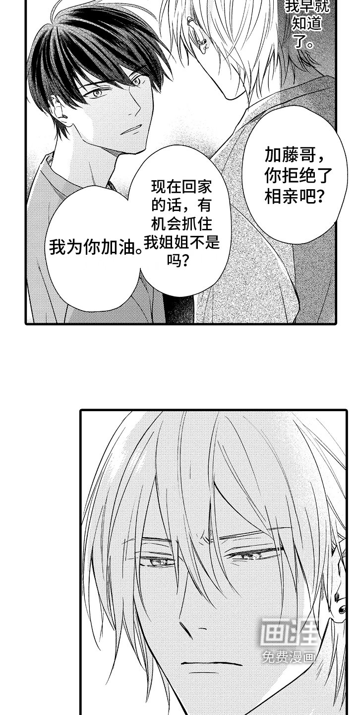 第4章：交往