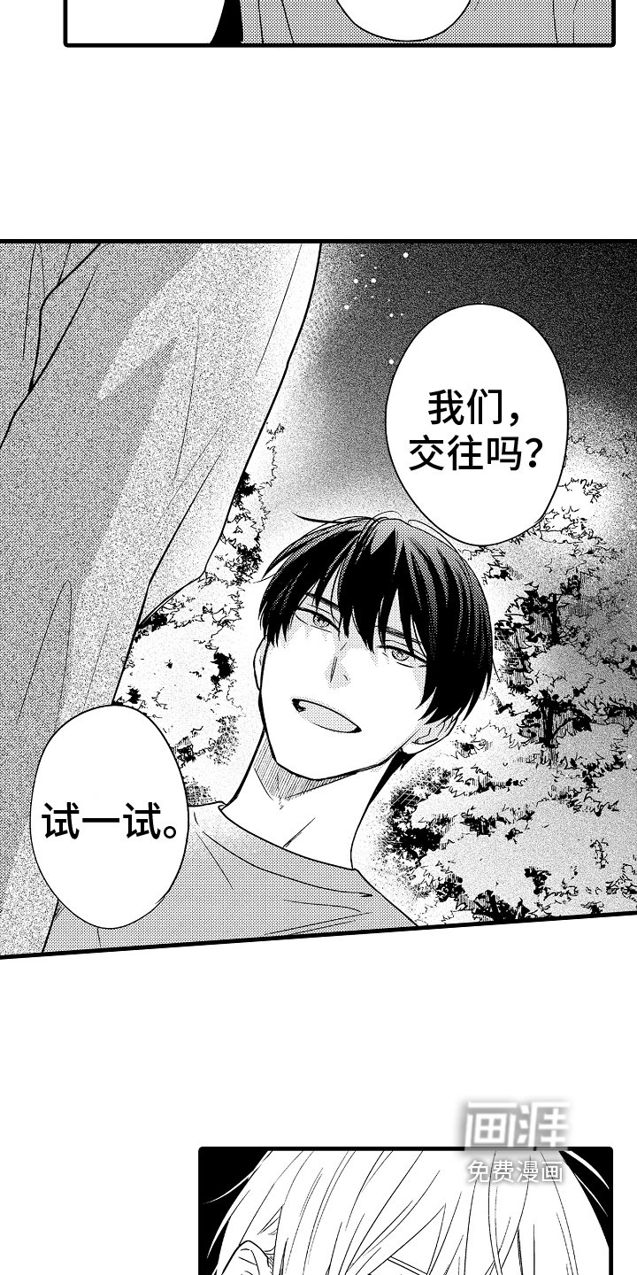 第4章：交往